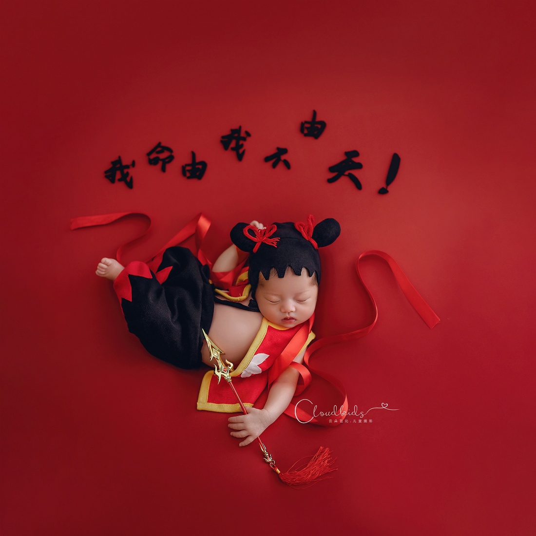 Baby Clothing Sewing - Traje Nezha, accesorios de fotografía recién